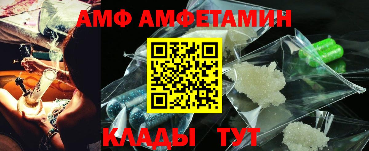 Кинель  АМФЕТАМИН  Вход с VPN  АМФ Premium 