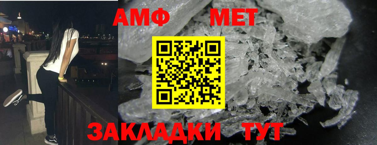 АМФ VHQ Кинель