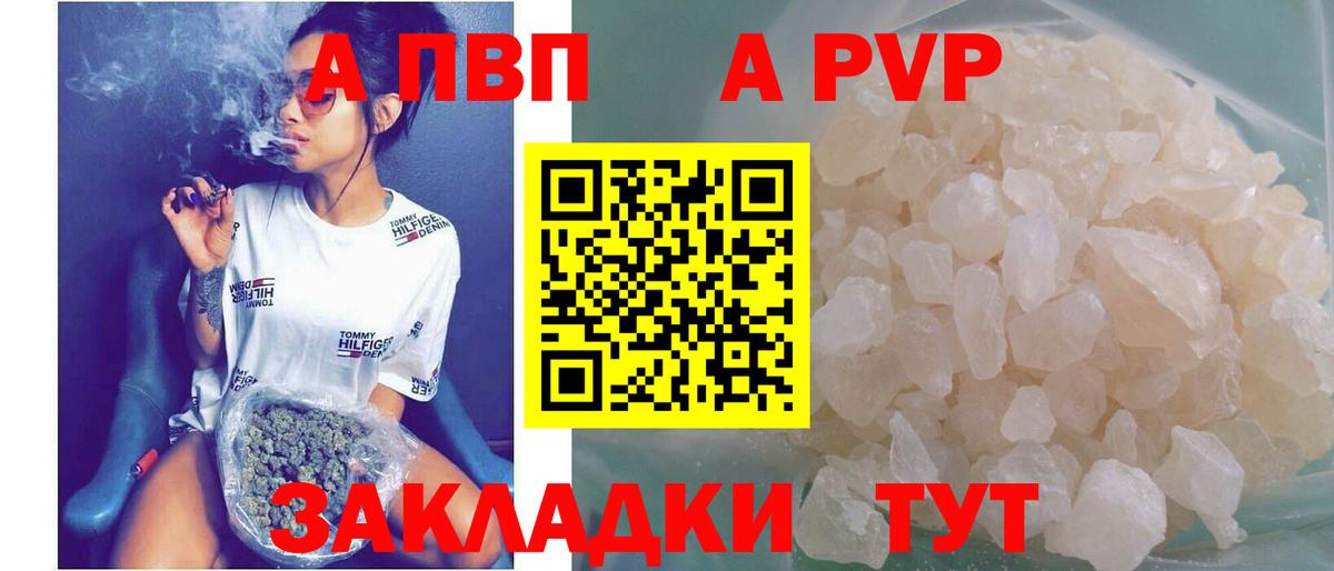 Кинель  APVP кристаллы  Alpha PVP  Вход с VPN  A-PVP СК  A-PVP VHQ 
