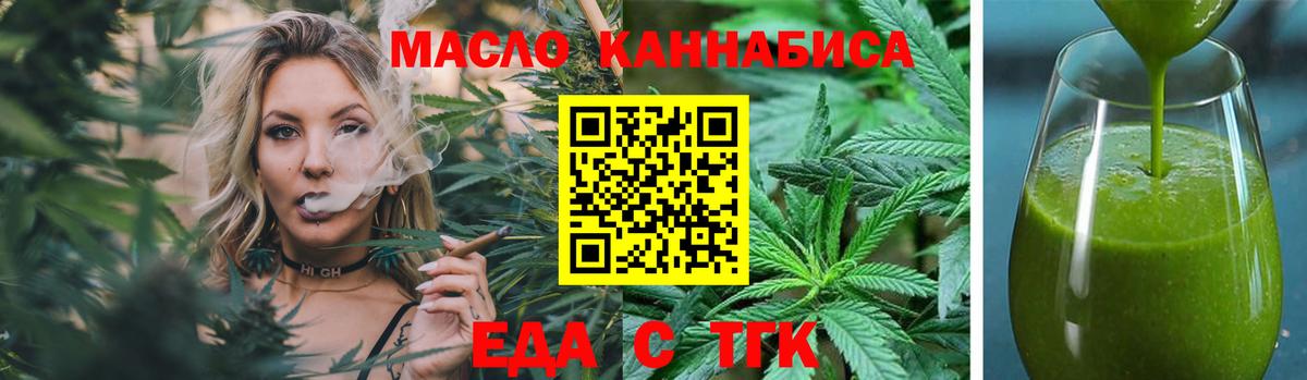 Кинель  Еда ТГК конопля  Вход с VPN 