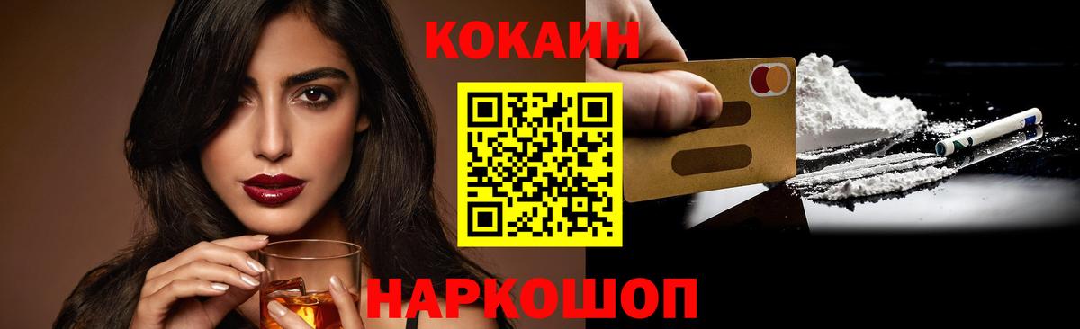 Кокаин  Вход с VPN  Кинель  COCAIN 98%  COCAIN Боливия 