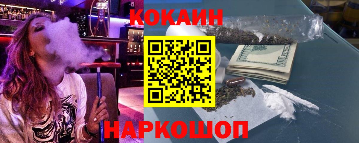 КОКАИН 99% Кинель