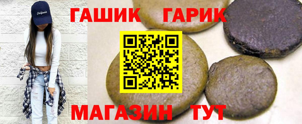 ГАШИШ ice o lator Кинель