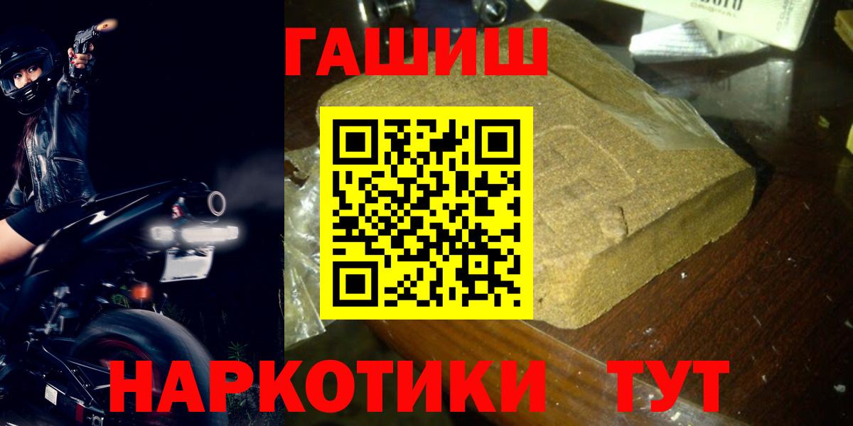 ГАШ Cannabis  Вход с VPN  Кинель 