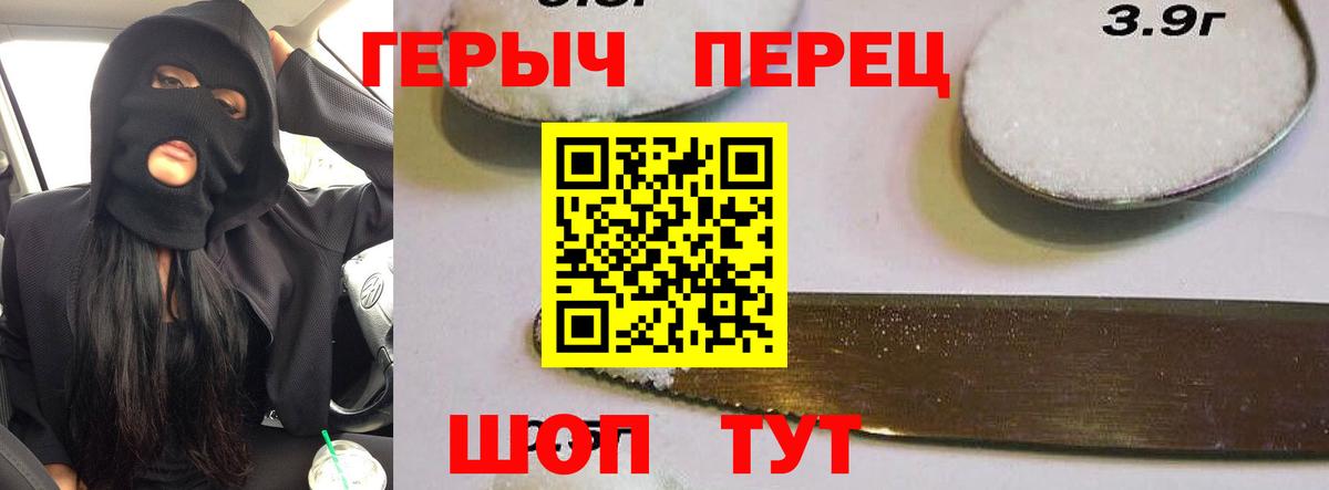 Кинель  Героин  Вход с VPN  ГЕРОИН белый 