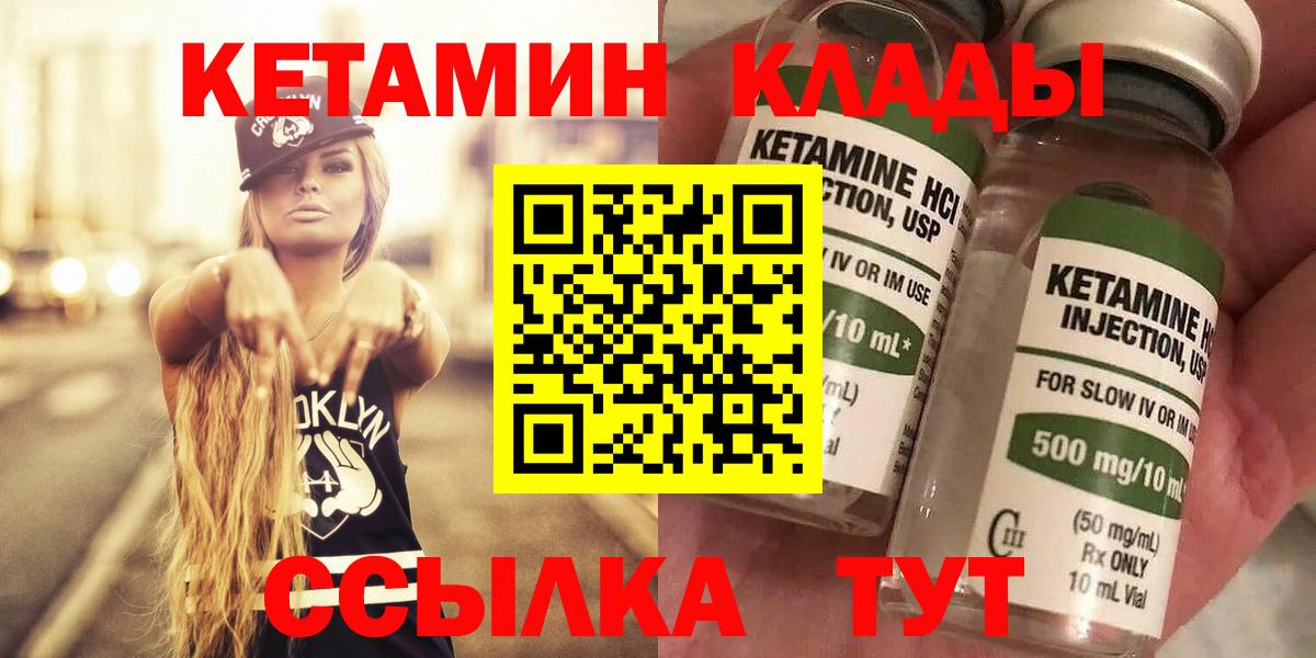 Кетамин VHQ Кинель