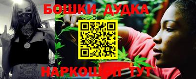 бошки Краснодар