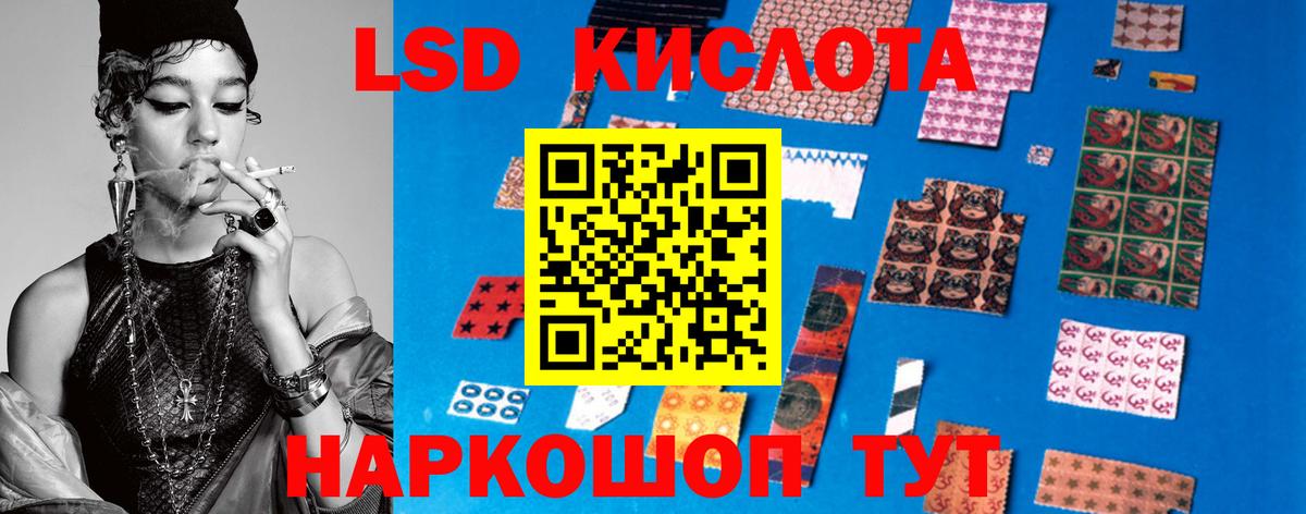 LSD-25 экстази кислота  Вход с VPN  Кинель  LSD-25 экстази кислота 