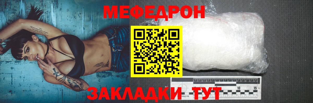 МЯУ-МЯУ  Вход с VPN  Кинель  МЯУ-МЯУ мука  Мефедрон VHQ  МЯУ-МЯУ 