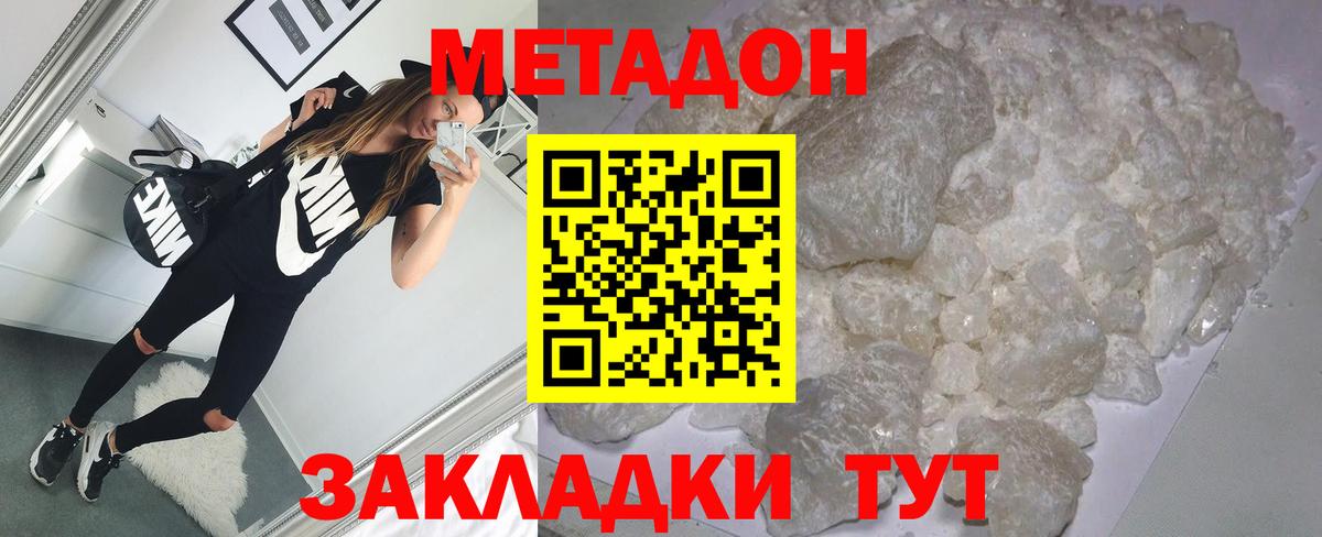 Кинель  Метадон VHQ  Вход с VPN 