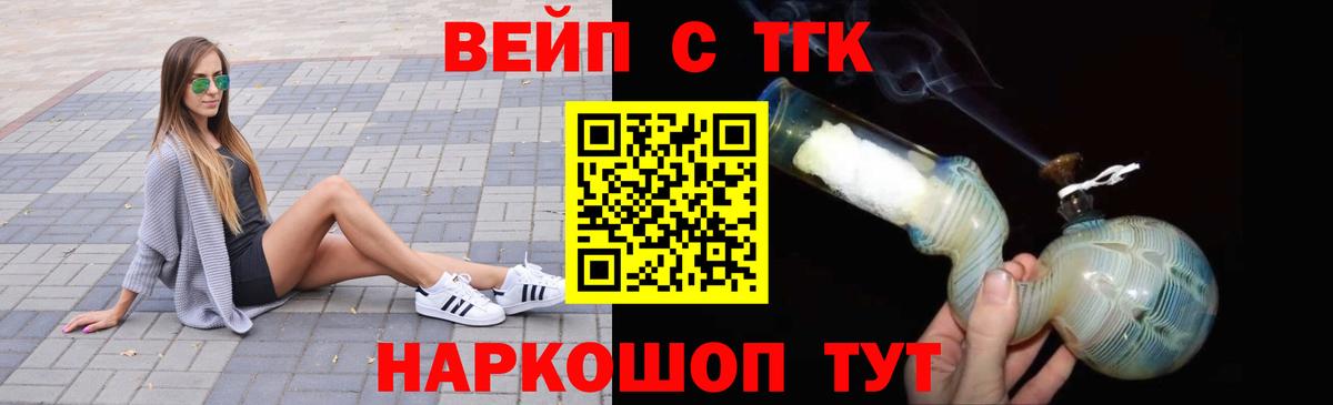 Дистиллят ТГК жижа Кинель