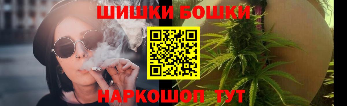Бошки Шишки ГИДРОПОН  Канабис White Widow  Бошки Шишки семена  Вход с VPN  Кинель 